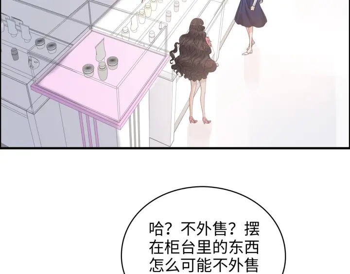 《闪婚总裁契约妻》漫画最新章节第340话 蒋徽音？蒋莹！免费下拉式在线观看章节第【61】张图片