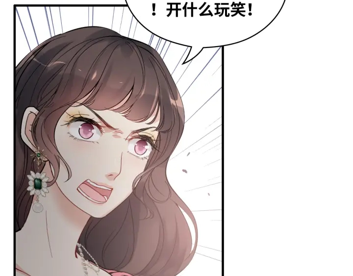 《闪婚总裁契约妻》漫画最新章节第340话 蒋徽音？蒋莹！免费下拉式在线观看章节第【62】张图片