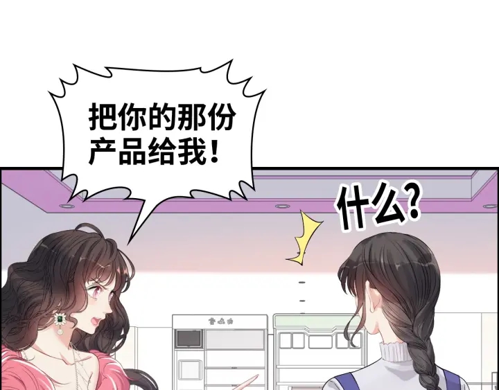 《闪婚总裁契约妻》漫画最新章节第340话 蒋徽音？蒋莹！免费下拉式在线观看章节第【64】张图片