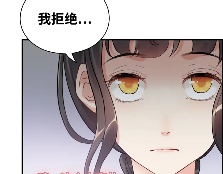 《闪婚总裁契约妻》漫画最新章节第340话 蒋徽音？蒋莹！免费下拉式在线观看章节第【69】张图片