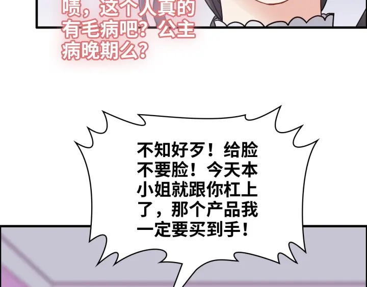 《闪婚总裁契约妻》漫画最新章节第340话 蒋徽音？蒋莹！免费下拉式在线观看章节第【70】张图片