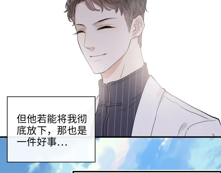 《闪婚总裁契约妻》漫画最新章节第340话 蒋徽音？蒋莹！免费下拉式在线观看章节第【8】张图片