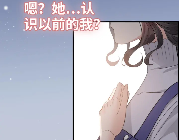 《闪婚总裁契约妻》漫画最新章节第340话 蒋徽音？蒋莹！免费下拉式在线观看章节第【80】张图片