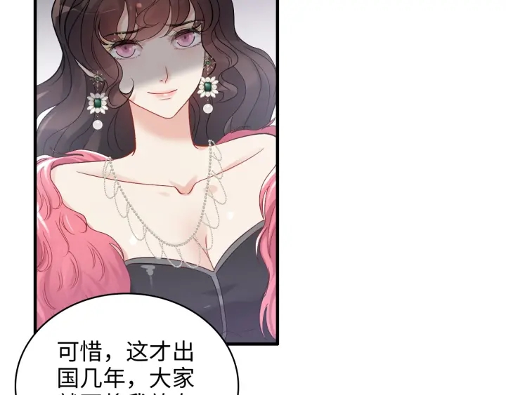 《闪婚总裁契约妻》漫画最新章节第341话 恶女自有天收免费下拉式在线观看章节第【10】张图片