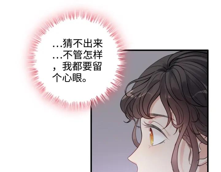 《闪婚总裁契约妻》漫画最新章节第341话 恶女自有天收免费下拉式在线观看章节第【14】张图片