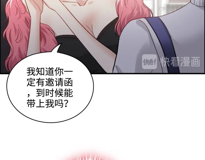 《闪婚总裁契约妻》漫画最新章节第341话 恶女自有天收免费下拉式在线观看章节第【17】张图片