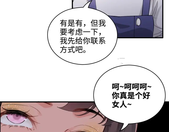 《闪婚总裁契约妻》漫画最新章节第341话 恶女自有天收免费下拉式在线观看章节第【19】张图片