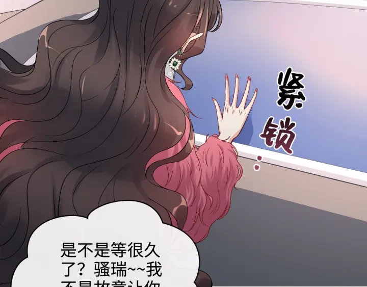 《闪婚总裁契约妻》漫画最新章节第341话 恶女自有天收免费下拉式在线观看章节第【31】张图片