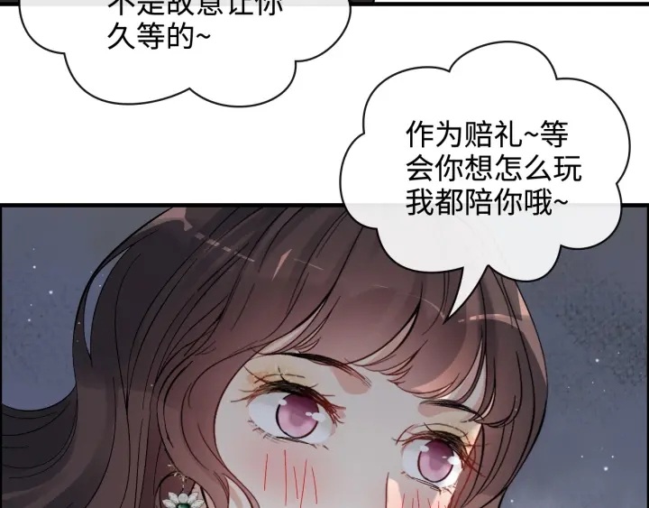 《闪婚总裁契约妻》漫画最新章节第341话 恶女自有天收免费下拉式在线观看章节第【32】张图片