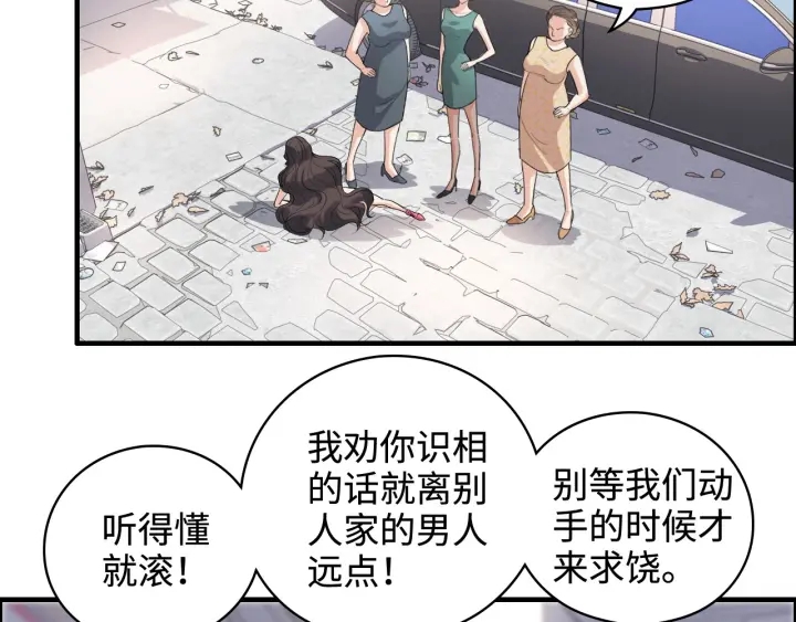 《闪婚总裁契约妻》漫画最新章节第341话 恶女自有天收免费下拉式在线观看章节第【46】张图片