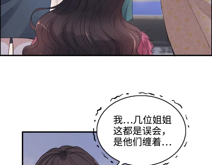 《闪婚总裁契约妻》漫画最新章节第341话 恶女自有天收免费下拉式在线观看章节第【48】张图片