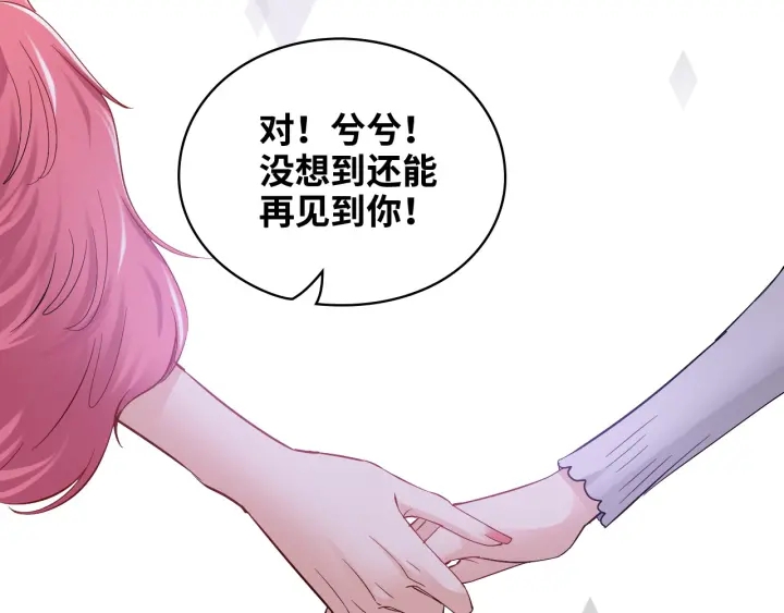 《闪婚总裁契约妻》漫画最新章节第341话 恶女自有天收免费下拉式在线观看章节第【6】张图片