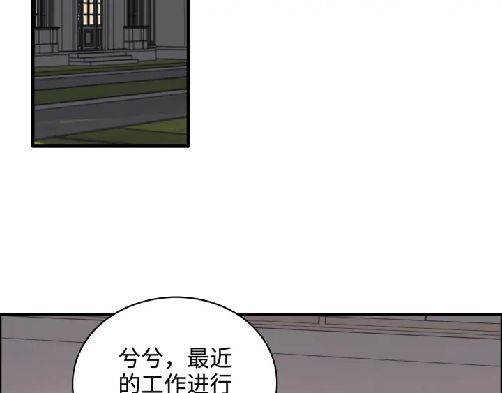 《闪婚总裁契约妻》漫画最新章节第341话 恶女自有天收免费下拉式在线观看章节第【75】张图片