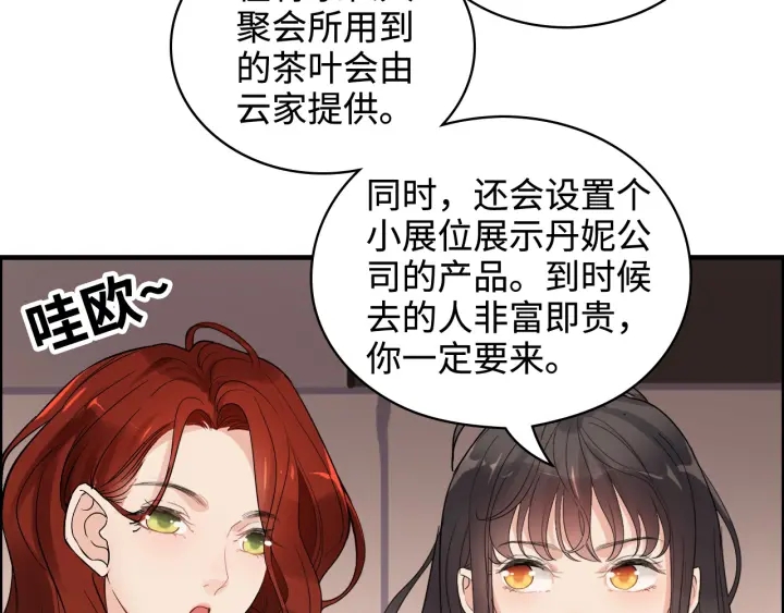 《闪婚总裁契约妻》漫画最新章节第341话 恶女自有天收免费下拉式在线观看章节第【77】张图片