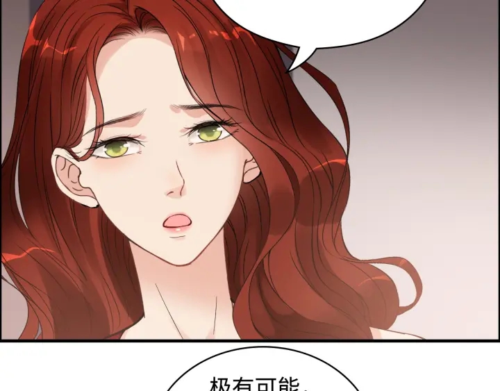 《闪婚总裁契约妻》漫画最新章节第341话 恶女自有天收免费下拉式在线观看章节第【81】张图片