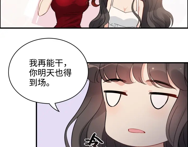 《闪婚总裁契约妻》漫画最新章节第341话 恶女自有天收免费下拉式在线观看章节第【85】张图片