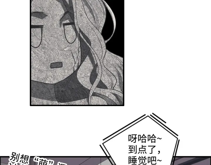 《闪婚总裁契约妻》漫画最新章节第341话 恶女自有天收免费下拉式在线观看章节第【89】张图片