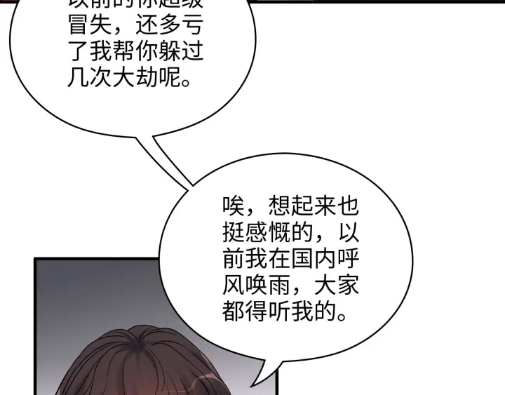 《闪婚总裁契约妻》漫画最新章节第341话 恶女自有天收免费下拉式在线观看章节第【9】张图片