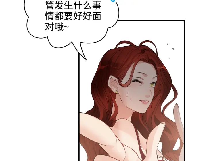 《闪婚总裁契约妻》漫画最新章节第341话 恶女自有天收免费下拉式在线观看章节第【91】张图片