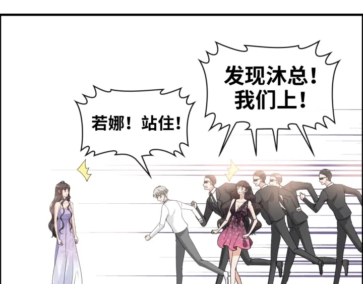 《闪婚总裁契约妻》漫画最新章节第342话 兄妹再见面免费下拉式在线观看章节第【20】张图片