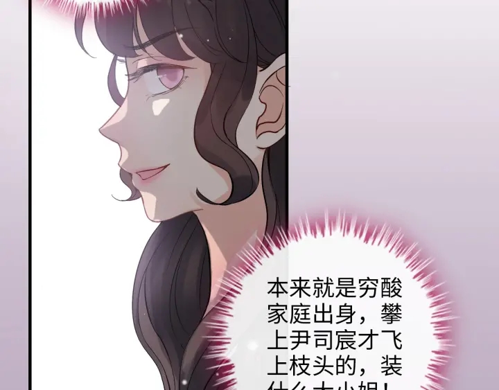 《闪婚总裁契约妻》漫画最新章节第342话 兄妹再见面免费下拉式在线观看章节第【46】张图片