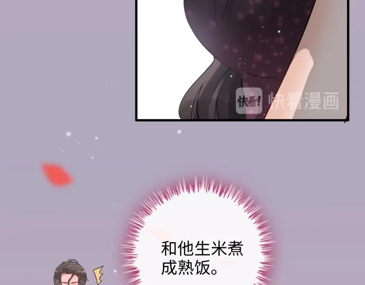 《闪婚总裁契约妻》漫画最新章节第342话 兄妹再见面免费下拉式在线观看章节第【48】张图片