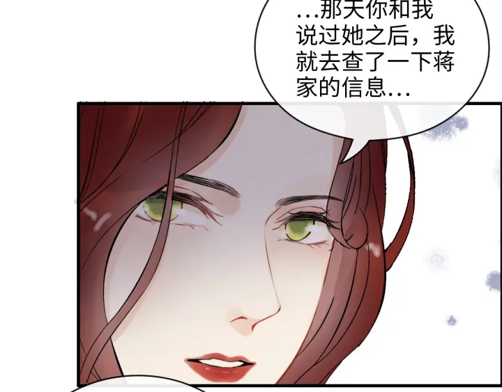 《闪婚总裁契约妻》漫画最新章节第342话 兄妹再见面免费下拉式在线观看章节第【7】张图片