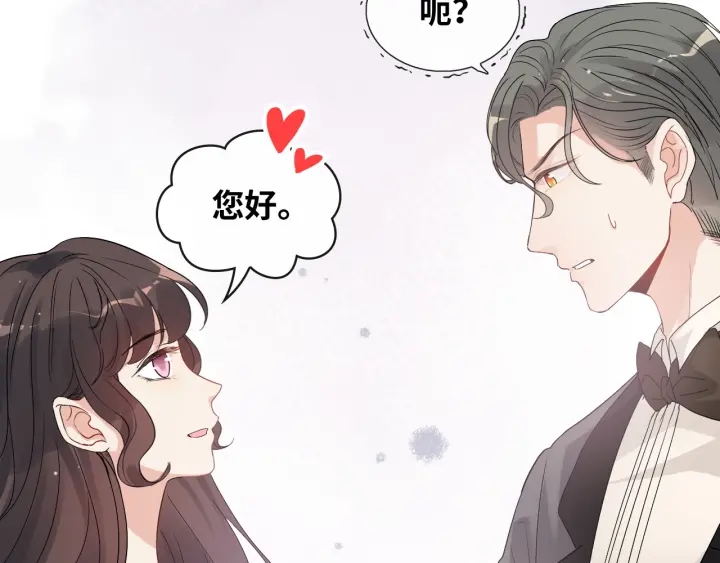 《闪婚总裁契约妻》漫画最新章节第342话 兄妹再见面免费下拉式在线观看章节第【72】张图片