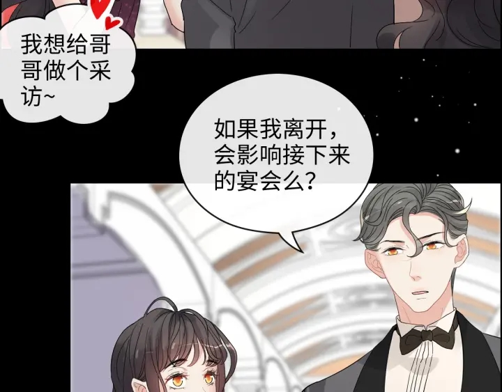 《闪婚总裁契约妻》漫画最新章节第342话 兄妹再见面免费下拉式在线观看章节第【85】张图片