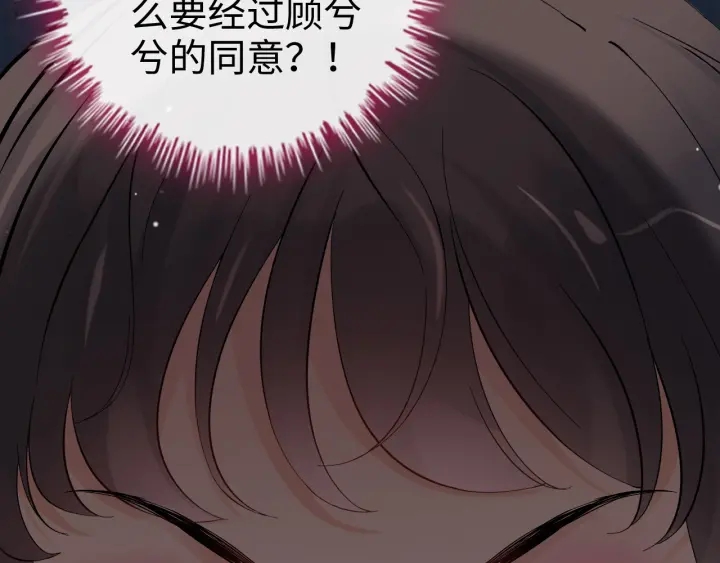 《闪婚总裁契约妻》漫画最新章节第342话 兄妹再见面免费下拉式在线观看章节第【87】张图片