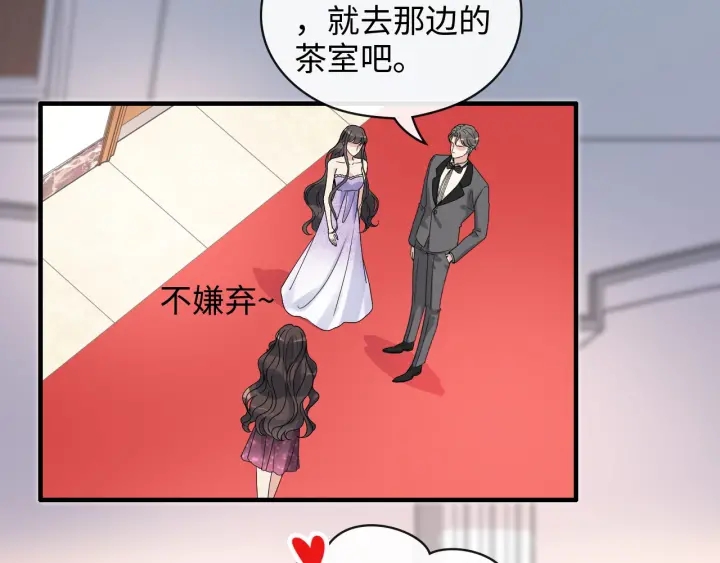 《闪婚总裁契约妻》漫画最新章节第342话 兄妹再见面免费下拉式在线观看章节第【90】张图片