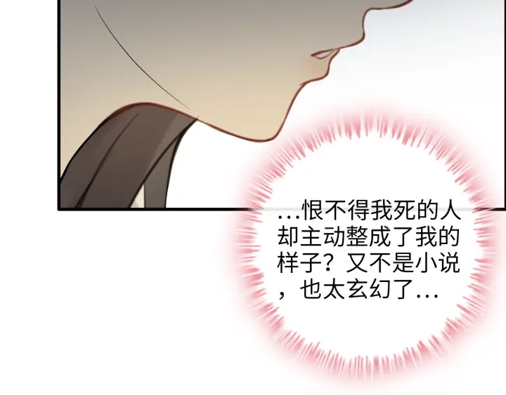 《闪婚总裁契约妻》漫画最新章节第344话 蒋徽音计划败坏免费下拉式在线观看章节第【23】张图片