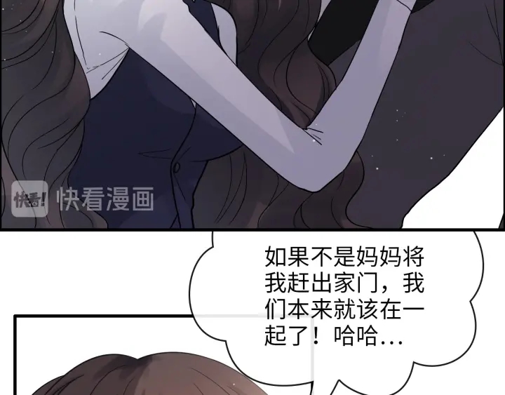 《闪婚总裁契约妻》漫画最新章节第344话 蒋徽音计划败坏免费下拉式在线观看章节第【42】张图片