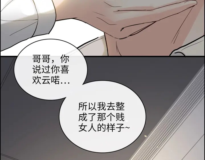 《闪婚总裁契约妻》漫画最新章节第344话 蒋徽音计划败坏免费下拉式在线观看章节第【46】张图片