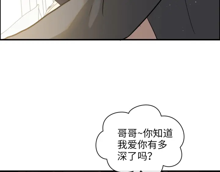 《闪婚总裁契约妻》漫画最新章节第344话 蒋徽音计划败坏免费下拉式在线观看章节第【49】张图片