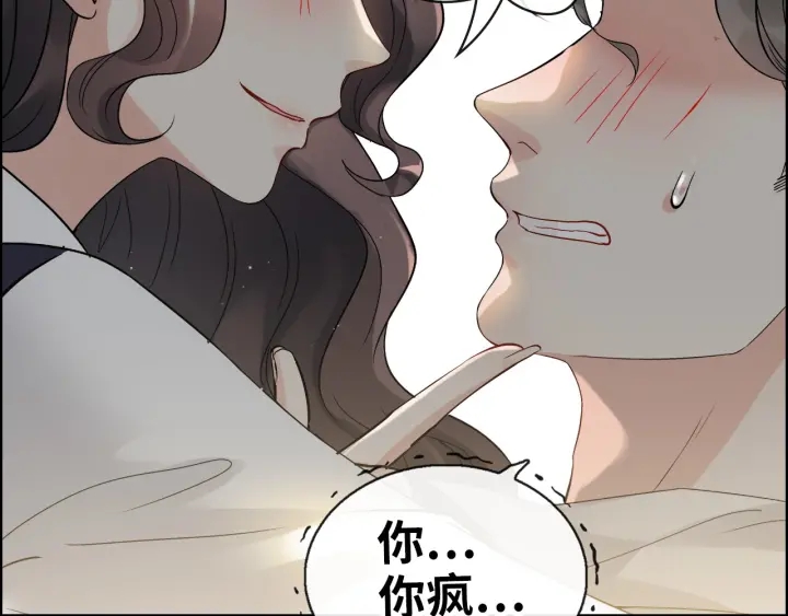 《闪婚总裁契约妻》漫画最新章节第344话 蒋徽音计划败坏免费下拉式在线观看章节第【50】张图片