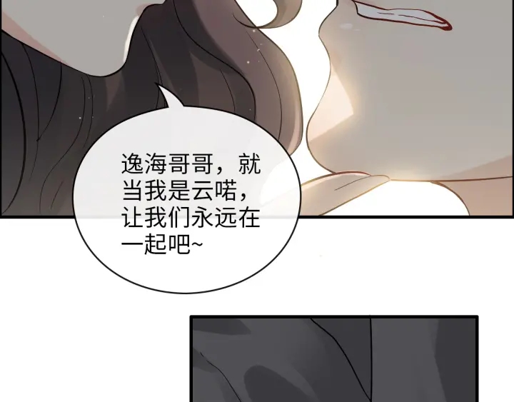 《闪婚总裁契约妻》漫画最新章节第344话 蒋徽音计划败坏免费下拉式在线观看章节第【52】张图片