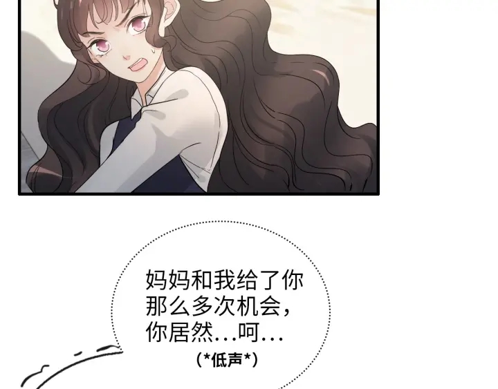 《闪婚总裁契约妻》漫画最新章节第344话 蒋徽音计划败坏免费下拉式在线观看章节第【56】张图片