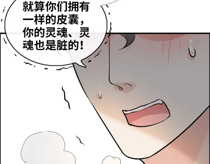 《闪婚总裁契约妻》漫画最新章节第344话 蒋徽音计划败坏免费下拉式在线观看章节第【57】张图片