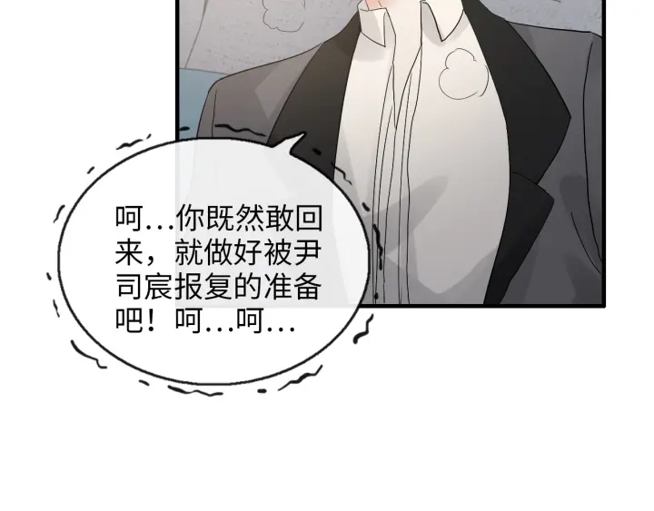 《闪婚总裁契约妻》漫画最新章节第344话 蒋徽音计划败坏免费下拉式在线观看章节第【63】张图片