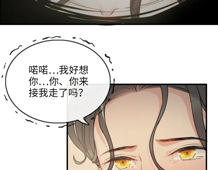 《闪婚总裁契约妻》漫画最新章节第344话 蒋徽音计划败坏免费下拉式在线观看章节第【72】张图片