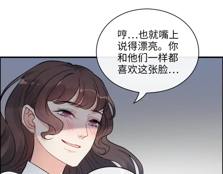 《闪婚总裁契约妻》漫画最新章节第344话 蒋徽音计划败坏免费下拉式在线观看章节第【74】张图片