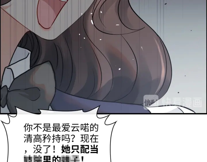 《闪婚总裁契约妻》漫画最新章节第344话 蒋徽音计划败坏免费下拉式在线观看章节第【77】张图片