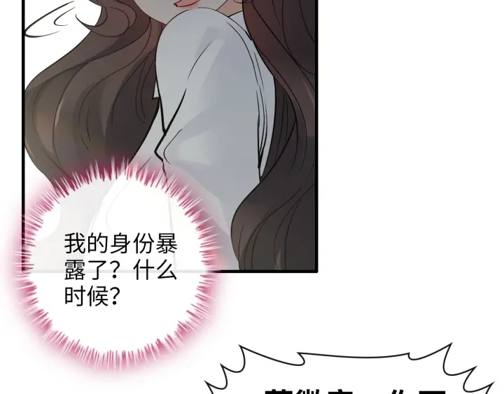 《闪婚总裁契约妻》漫画最新章节第344话 蒋徽音计划败坏免费下拉式在线观看章节第【90】张图片