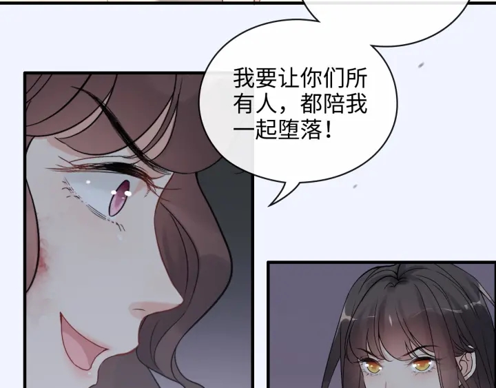 《闪婚总裁契约妻》漫画最新章节第345话 兮兮怒揍蒋徽音免费下拉式在线观看章节第【100】张图片