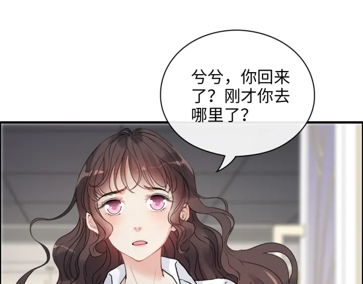 《闪婚总裁契约妻》漫画最新章节第345话 兮兮怒揍蒋徽音免费下拉式在线观看章节第【14】张图片