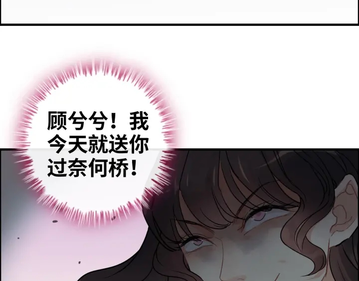 《闪婚总裁契约妻》漫画最新章节第345话 兮兮怒揍蒋徽音免费下拉式在线观看章节第【32】张图片