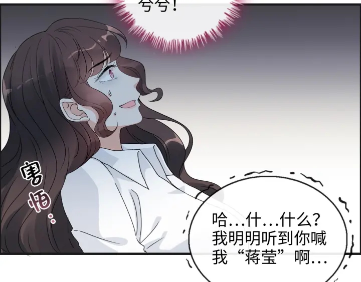 《闪婚总裁契约妻》漫画最新章节第345话 兮兮怒揍蒋徽音免费下拉式在线观看章节第【58】张图片