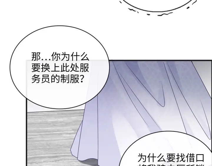 《闪婚总裁契约妻》漫画最新章节第345话 兮兮怒揍蒋徽音免费下拉式在线观看章节第【59】张图片