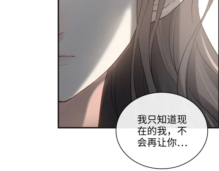 《闪婚总裁契约妻》漫画最新章节第345话 兮兮怒揍蒋徽音免费下拉式在线观看章节第【69】张图片